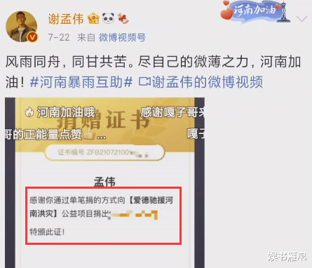 潘长江|潘长江捐款100万后，嘎子哥也晒出捐款单，他比潘叔多留了个心眼