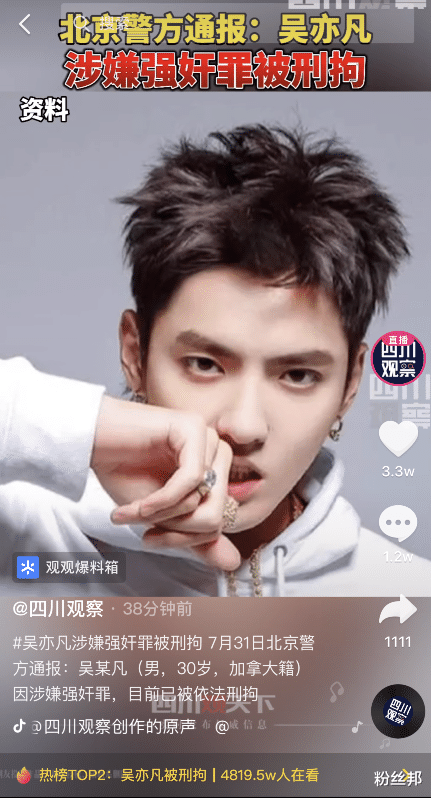 吴亦凡|吴亦凡被刑拘后，中国长安网对此事发声，都美竹简单回应“嗯嗯”