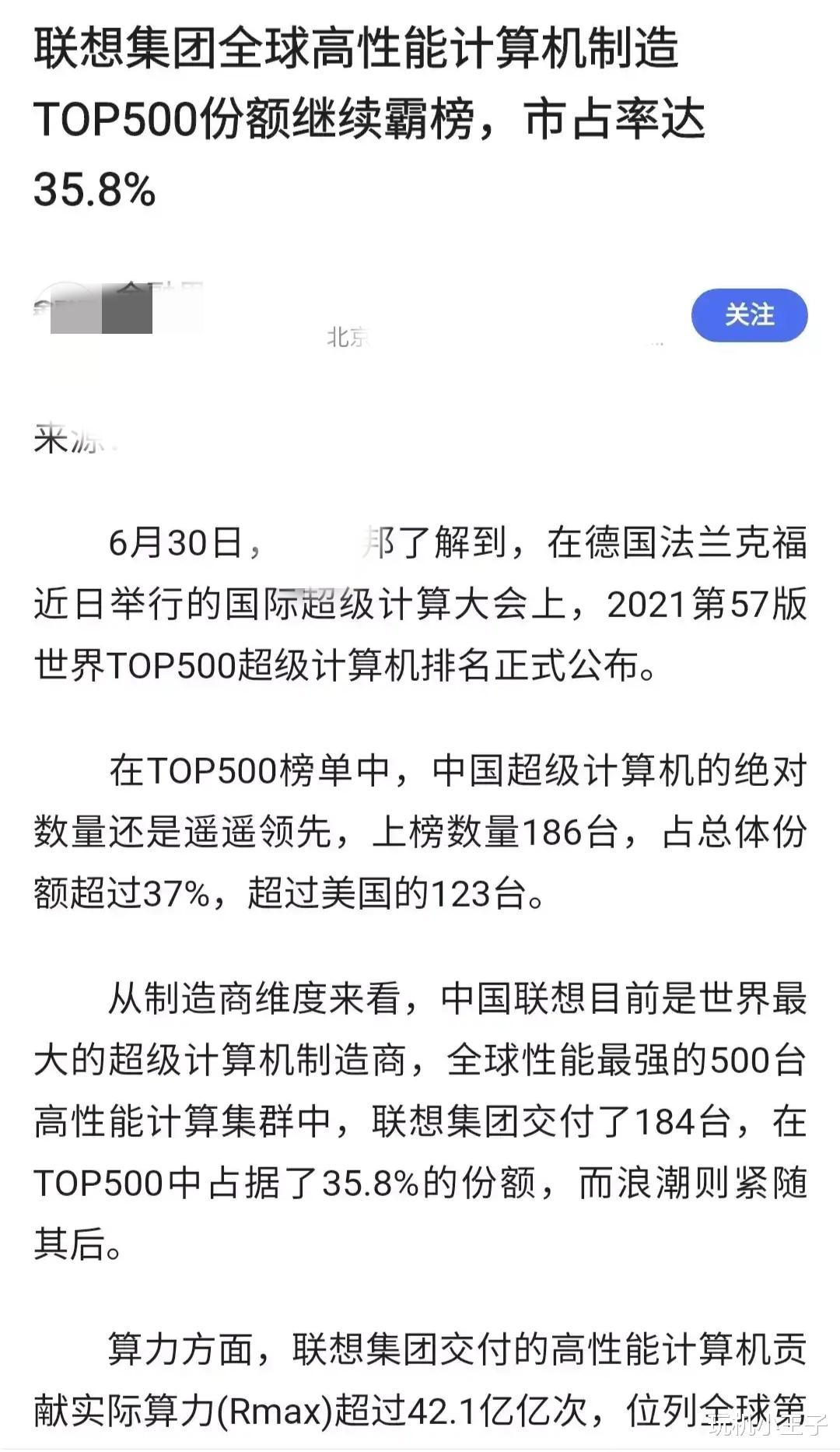 芯片|关于芯片落后问题，司马南说这是柳传志排挤倪光南的结果，太胡闹了