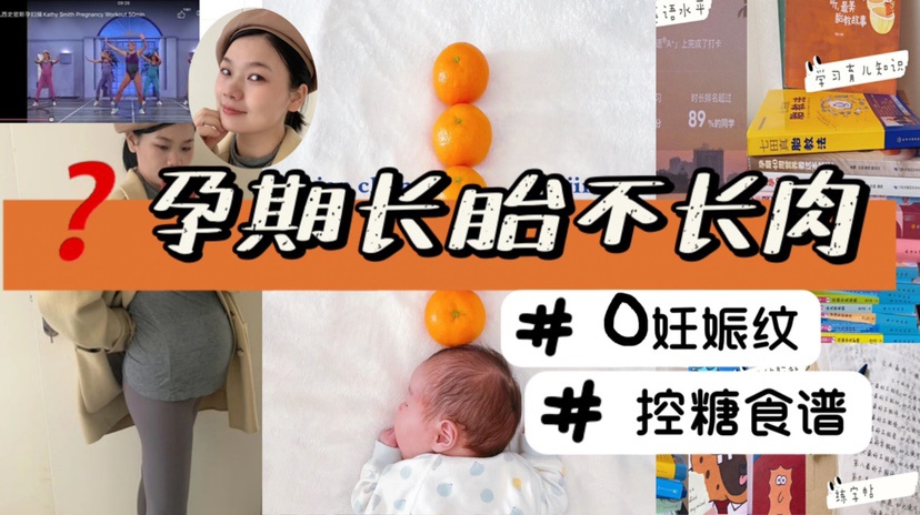 怀孕 孕妈怀孕保养牢记“五要”，孕期长胎不长肉，产后更快恢复好身材