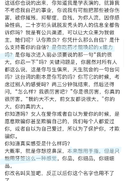 吴亦凡|都美竹手撕吴亦凡后，疑似小怡同学聊天截图曝光，茶言茶语惹众怒后清空账号
