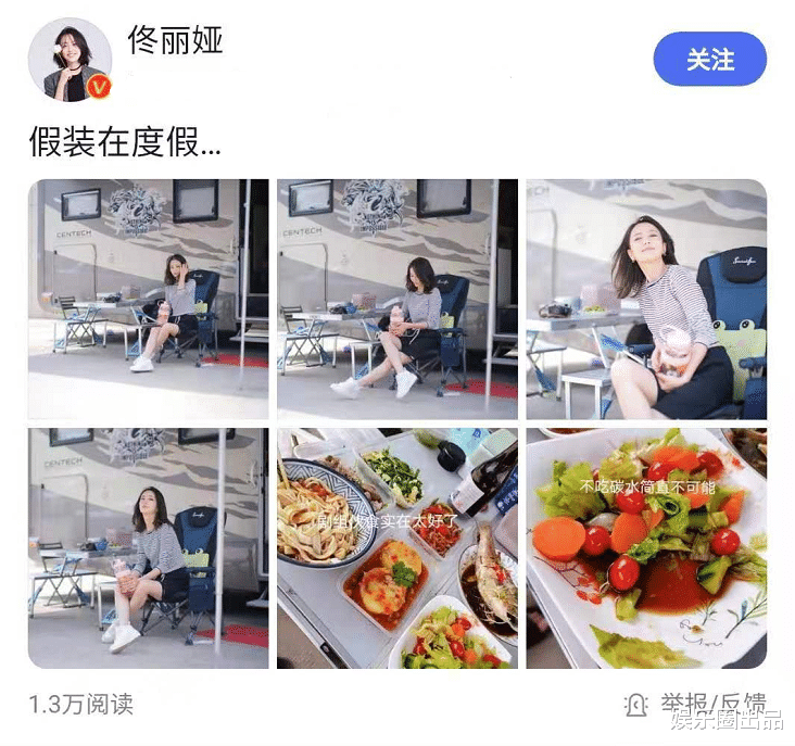 佟丽娅|佟丽娅“度假照”火了，手中水杯又大又粗，少女感藏不住啊