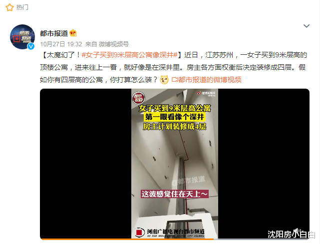 复式楼能不能买?盘点复式的优缺点,收藏提前看