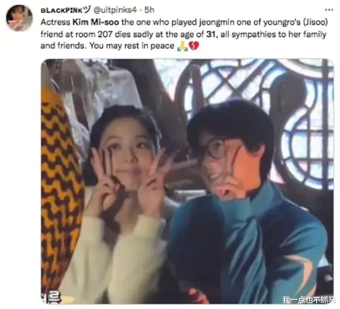 金美秀|90后亚洲女演员突然离世！欧美全网破防哭瞎：还我女神！