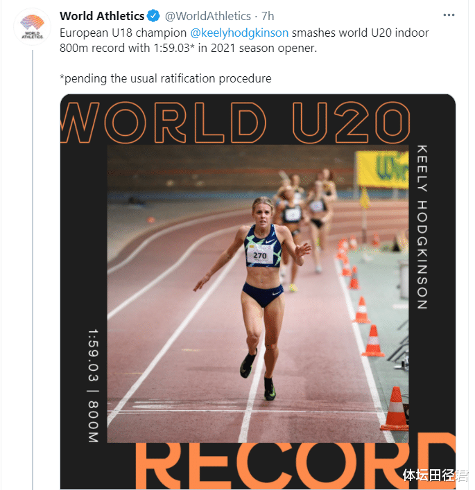 世界纪录|1分59秒03！18岁世界田径天才少女出世 打破沉睡17年青年世界纪录