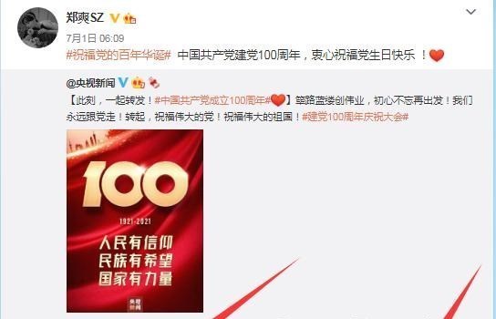 郑爽|都在关注林生斌，却忽略郑爽发微博，引数十万粉丝评论转发