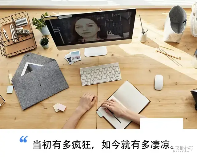 物联网|从年薪百万到大面积裁员 在线教育凛冬已至