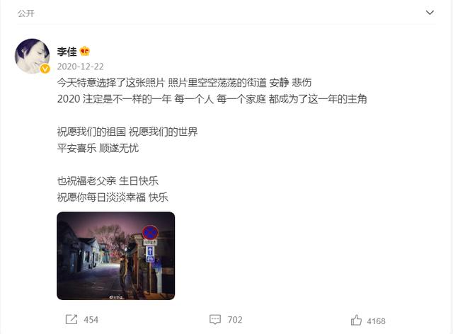 靳东|靳东过生日，妻子李佳不但发文庆祝，还晒头盔照力挺丈夫万里骑行