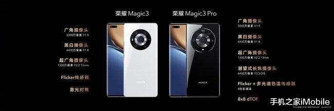 5G|3款新品齐至 4599元起 荣耀Magic3系列年度旗舰发布