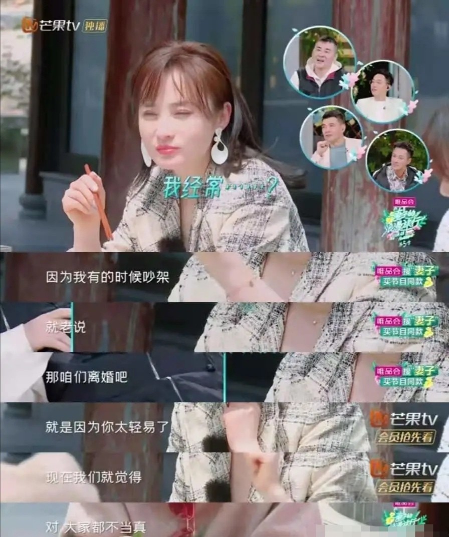 我放弃了|陈建斌也是一个“妻管严”，节目中大方承认“怂是对女性的尊重”