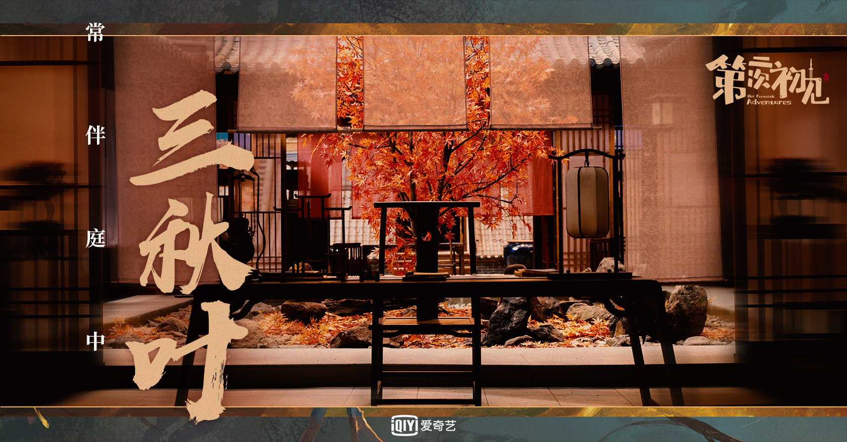 宋伊人|古偶剧《第二次初见》将袭，郭俊辰、宋伊人领衔，你期待吗？