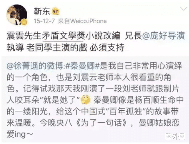 杨幂|没文化真可怕，杨幂肖战都在其中，这几位明星还是多多看书吧！