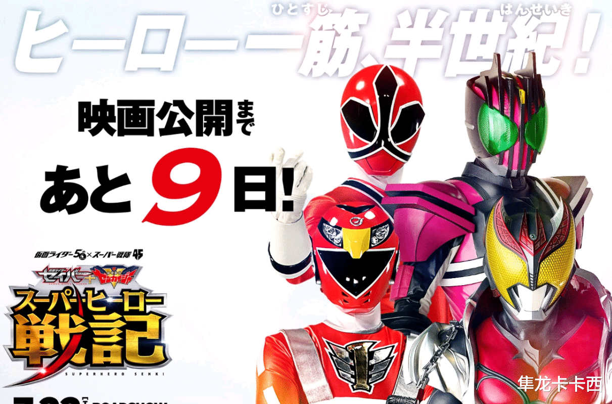 acgn漫评|超级英雄战记倒计时旧平成第二弹：官方亲儿子电王与霸气帝骑哥