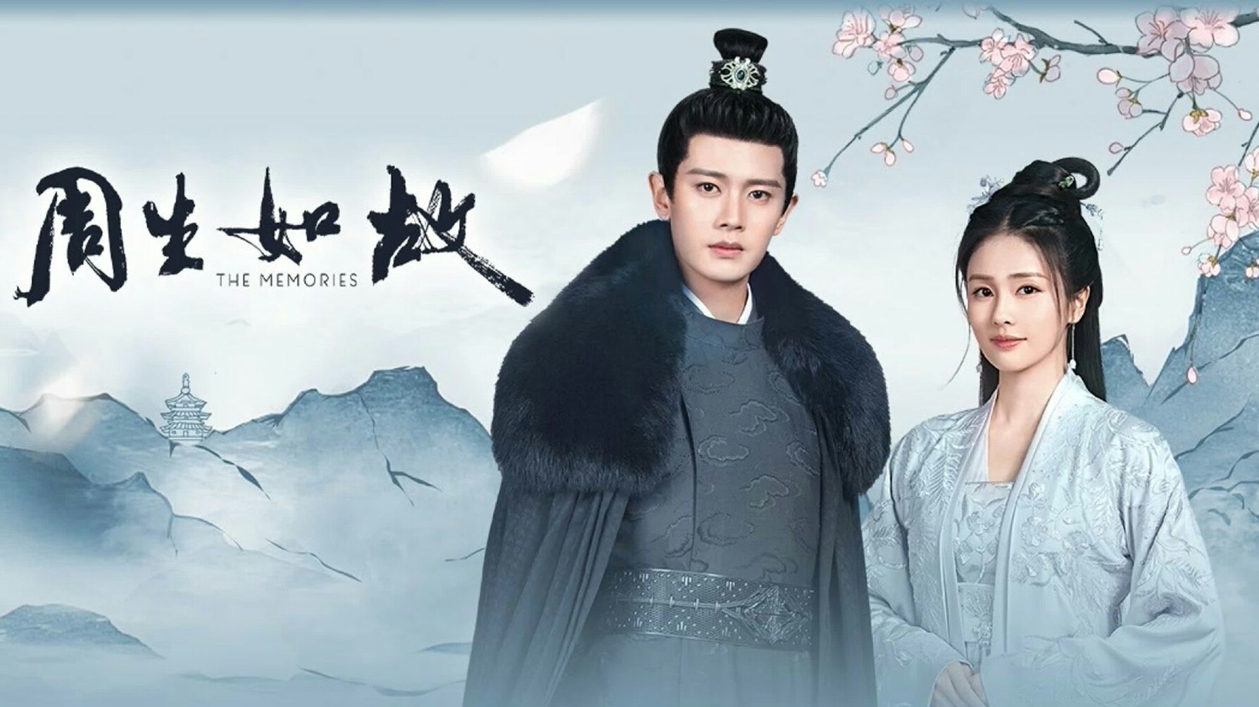 周生如故|周生如故热播，一生一世即将来袭，甜虐交织的爱情，让人持续上头