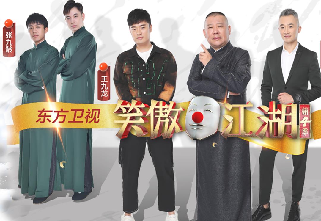 张九龄|张九龄采访引火上身，当德云九队队长配吗？栾云平回答滴水不漏