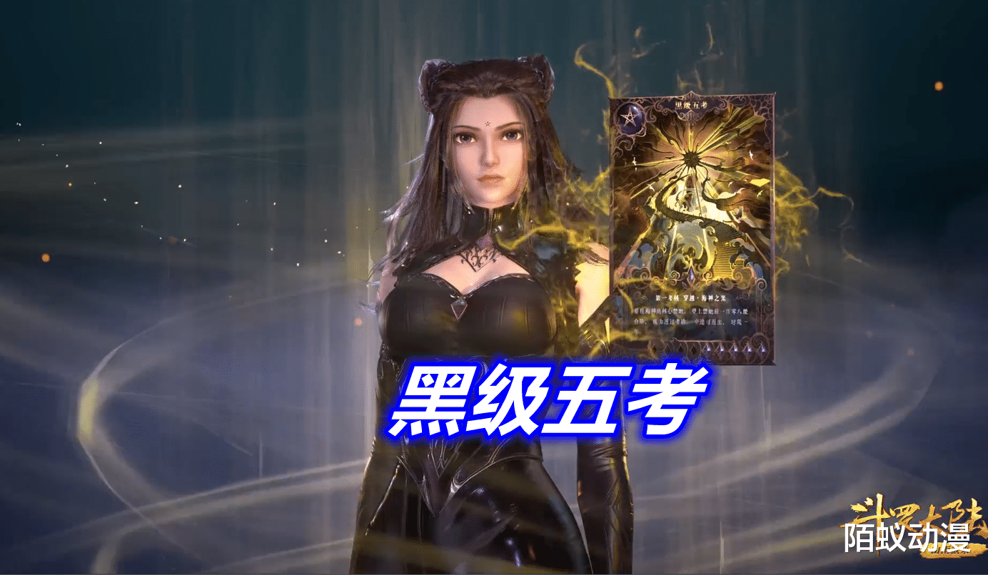 晓组织|斗罗：七怪考核等级全部揭晓，最差都是“黑级”，92级海马斗罗看傻眼