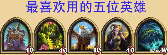 |酒馆战棋周报16期:酒馆71位英雄中你最喜欢用谁,谁才是你的本命英雄?