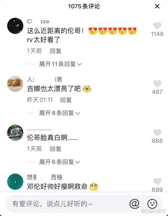 邓伦|29岁邓伦出席晚宴，被杨天真拍进视频，评论区“一片沸腾”