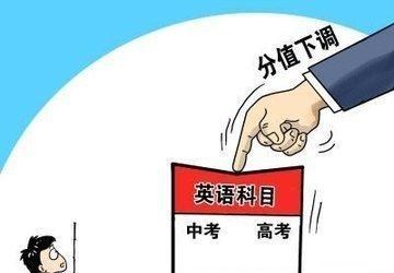 雪落无尘谈|英语踢出主科后副作用不断,英语的下台触动谁的利益又快活了谁?