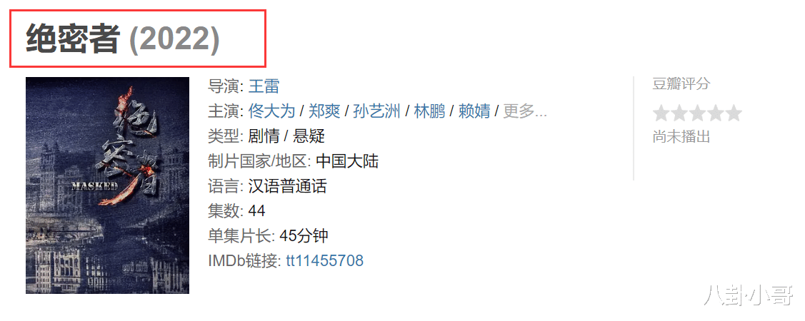 肖战|郑爽因新规疑似复出有望，主演作品并未下架，3部新剧正式定档