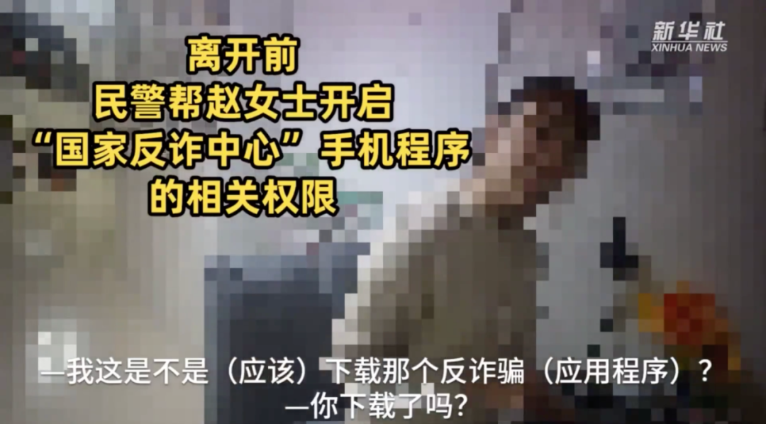 “再晚来一分钟,我就把3万块钱打过去了!”