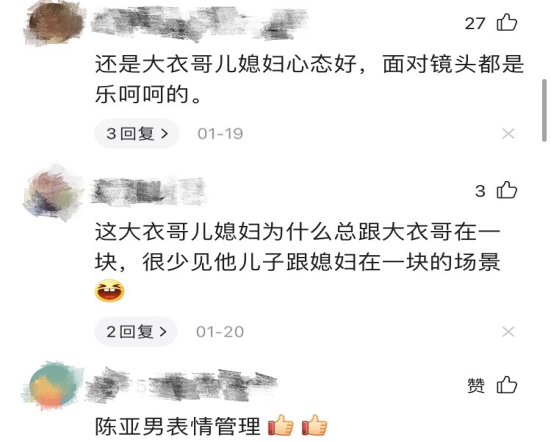 陈亚男|大衣哥女儿直播正面出镜显羞涩，网友直呼漂亮，曾被指坐吃山空