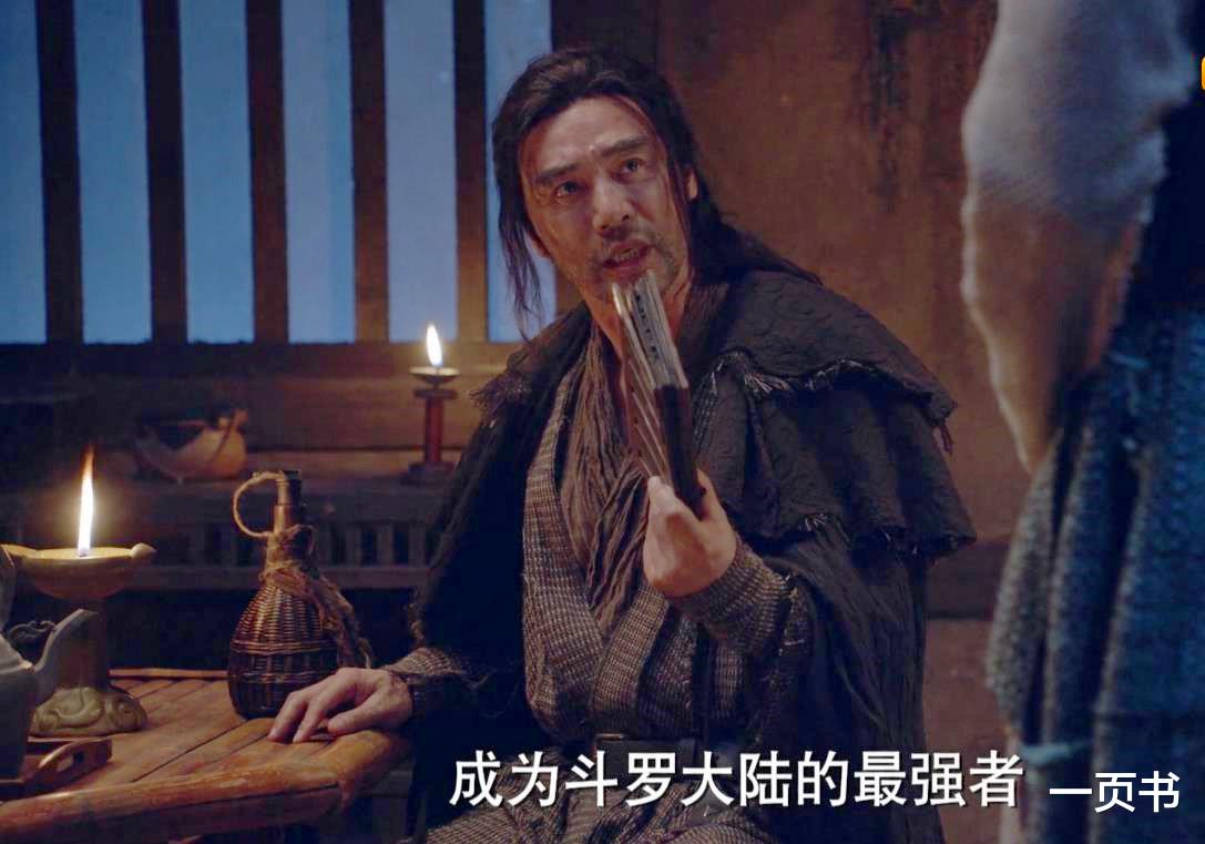 肖战|玄幻剧变武侠剧？《斗罗大陆》开播剧情被魔改，这次不是肖战的错