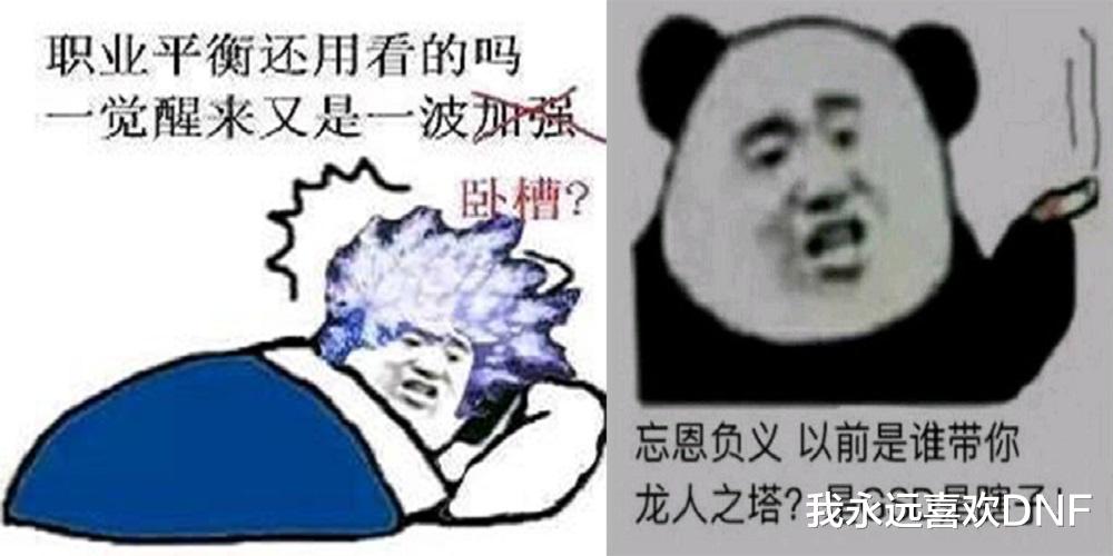 地下城与勇士|DNF：瞎子式加强，完美职业实锤，比肩驱魔，不给瞎子道歉了