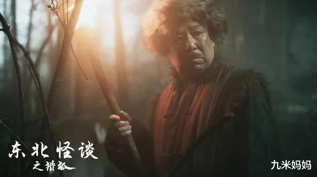 东北传说之猎狐|《东北传说之猎狐》上映，三德子客串，女主洗澡镜头拍得很唯美