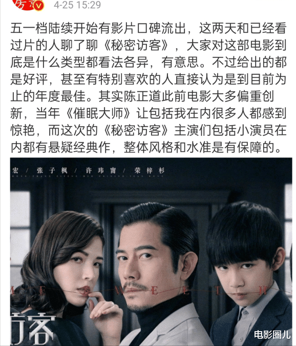 郭富城|点映口碑炸裂，郭富城厉害了，2021年度最佳？