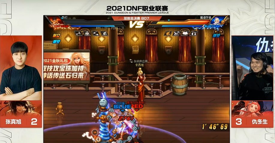 地下城与勇士|时隔七年王者归来，败者组七连胜，老仇拿下2021DNF职业联赛冠军