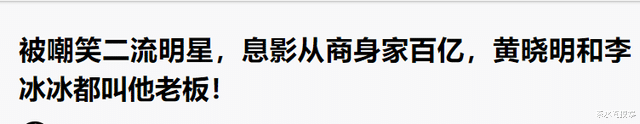 任泉|明星从商都不行？任泉低调做亿万富翁，86版嫦娥成“女版古天乐”