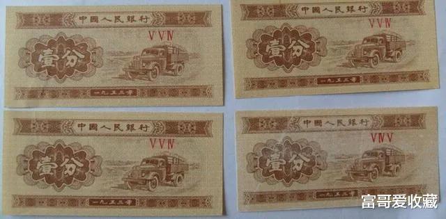 |60年前的一分钱纸币,收藏价值怎么样?