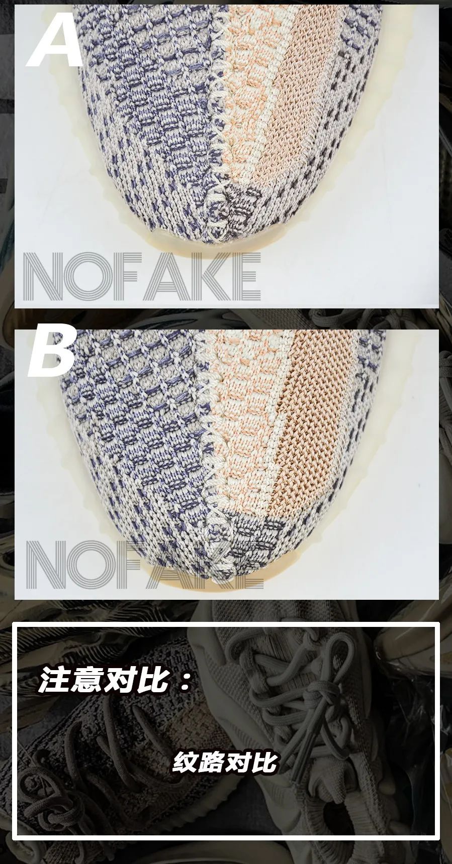 难舍离断|忙Donda的kanye不顾yeezy350v2的高危程度 细节对比展示五年的沉淀让鉴定有多困难