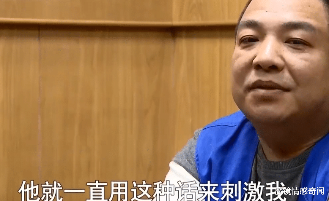魔镜情感奇闻|38岁男子与39岁女友分手，被59岁男子殴打后，他反而锒铛入狱