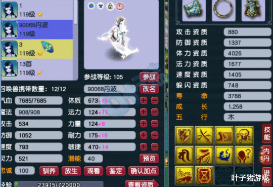 凌波|梦幻西游神威群雄年度冠军 千万凌波硬件展示 18锻武器就问还有谁