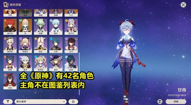 |她是《原神》唯一不会做饭的角色，因为米哈游限制了她的做饭技能