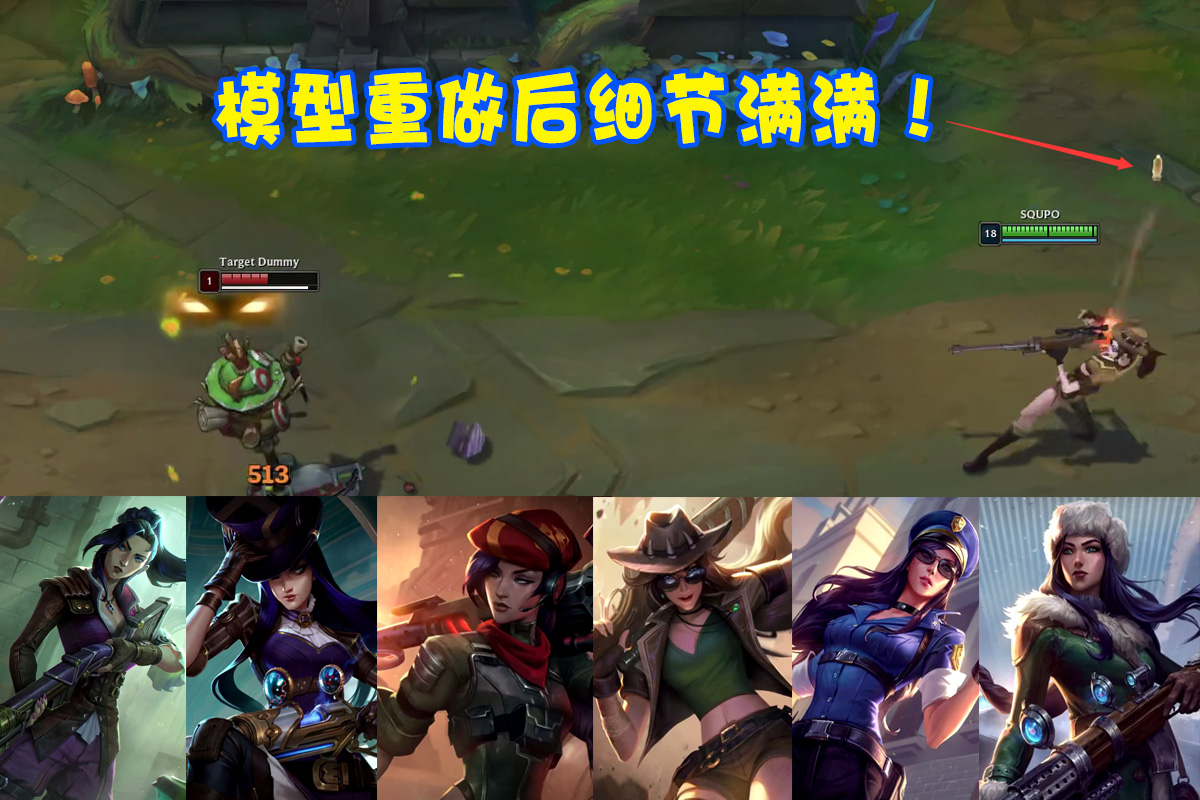 原神|LOL女警为“美貌”付出了代价！模型重做后被连削2次，玩家怒怼官方