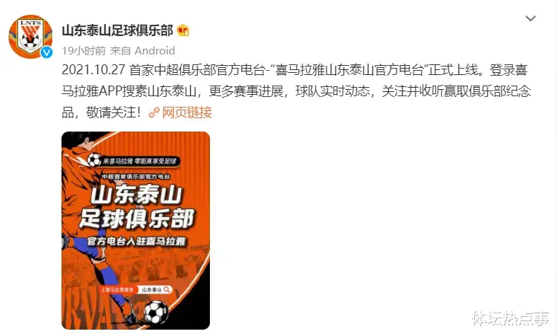 中超|别人难以为继，他们却双线争冠，这个中超俱乐部的模板却不是谁都能学的