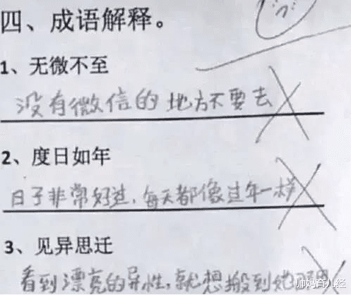 耳机|“倒数第一”试卷走红，“高尔基”变“高耳机”，家长看后想打人