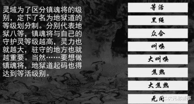 镇魂街|镇魂街:三招就被宿右使砍成残废,曹焱冥的实力究竟是什么水平?