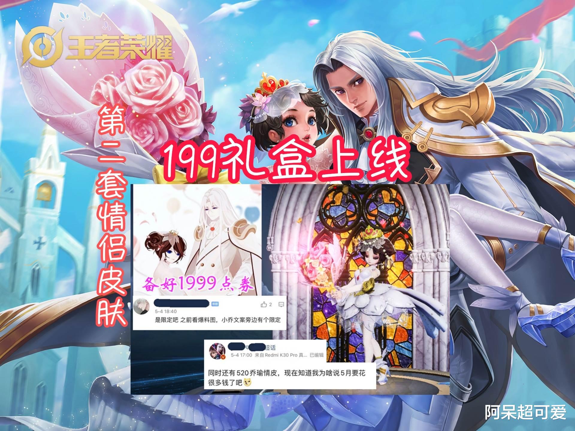 小乔|准备好1999点券，小乔洛丽塔520皮肤爆料，武器扇子变成吉他？