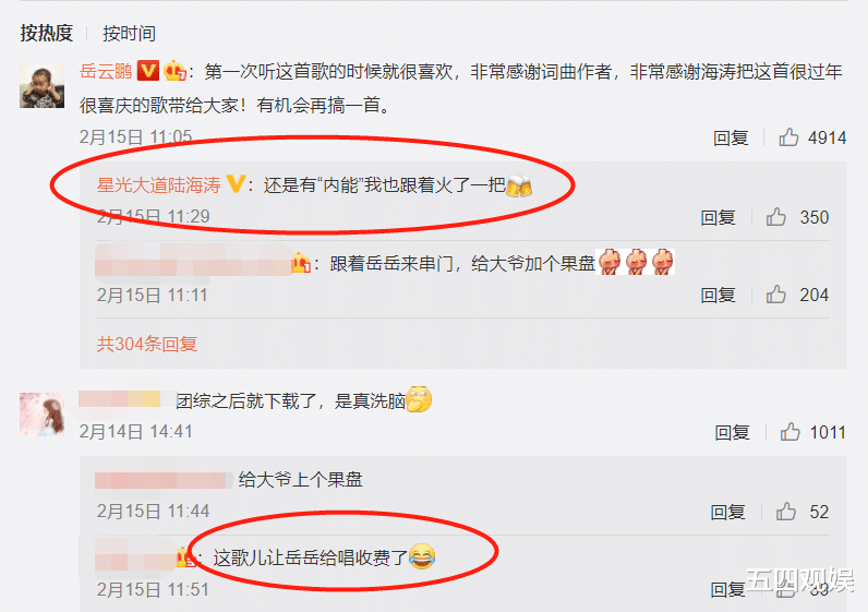 岳云鹏|岳云鹏唱火《最亲的人》，原唱未提版权，表示感谢，汪峰与旭日阳刚旧事重提