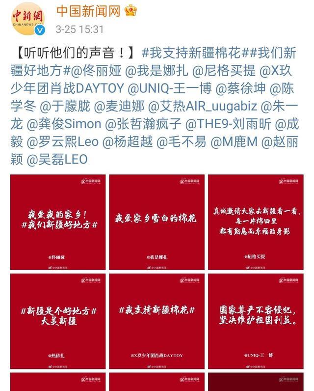 肖战|成为“我支持新疆棉花”热转一的大流量，肖战发博节奏其实并没变