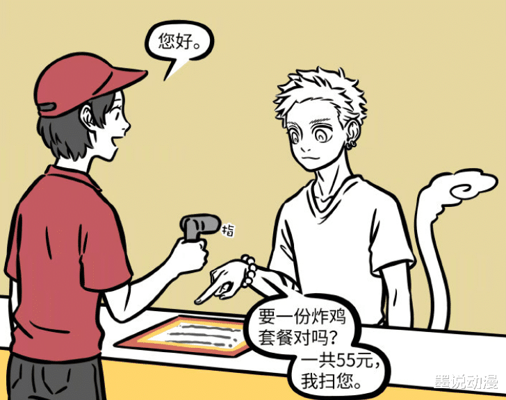 游乐园|非人哉:筋斗云变成孙悟空,付款方式吓到营业员,游乐园吓到游客