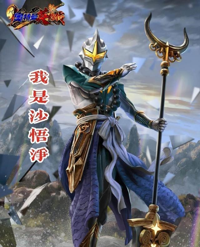 小北凹凸酱子|高斯变唐僧,火焰战士是猪八戒,镜子骑士化身沙僧,西游组合成立