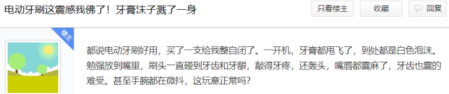 口腔大讲堂|生日礼物送男女朋友电动牙刷好吗？护牙博主总结电动牙刷推荐
