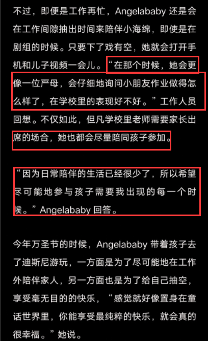 Angelababy|Baby谈教育观！监督小海绵学习是严母，陪儿子出席学校活动