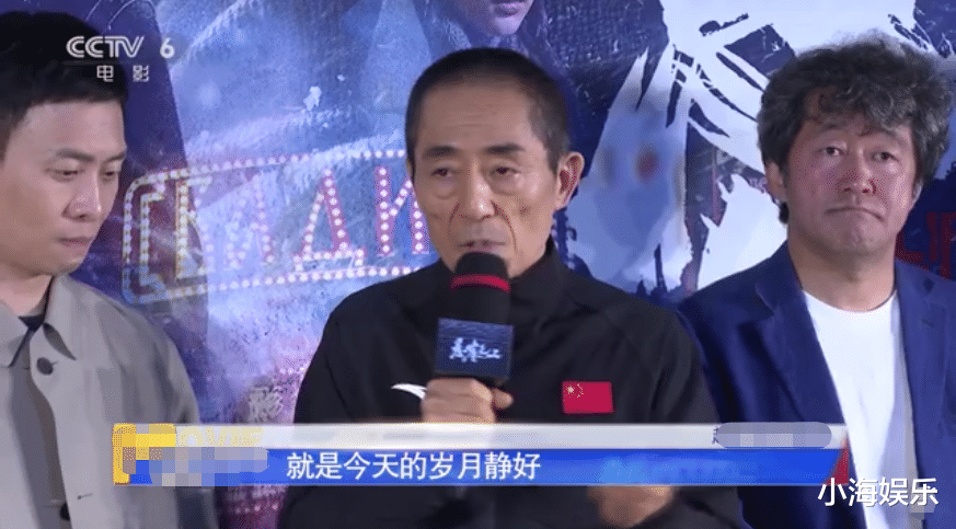 张艺谋|《悬崖之上》首映好评如潮,张艺谋开直播拉票,剑指五一档冠军