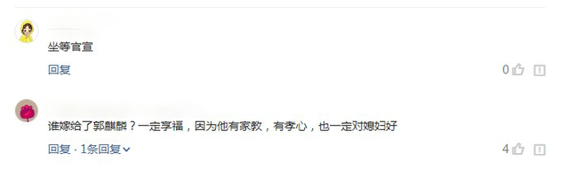 白浅|德云社“少班主”恋情曝光？女友竟是熟悉的她，网友：坐等官宣